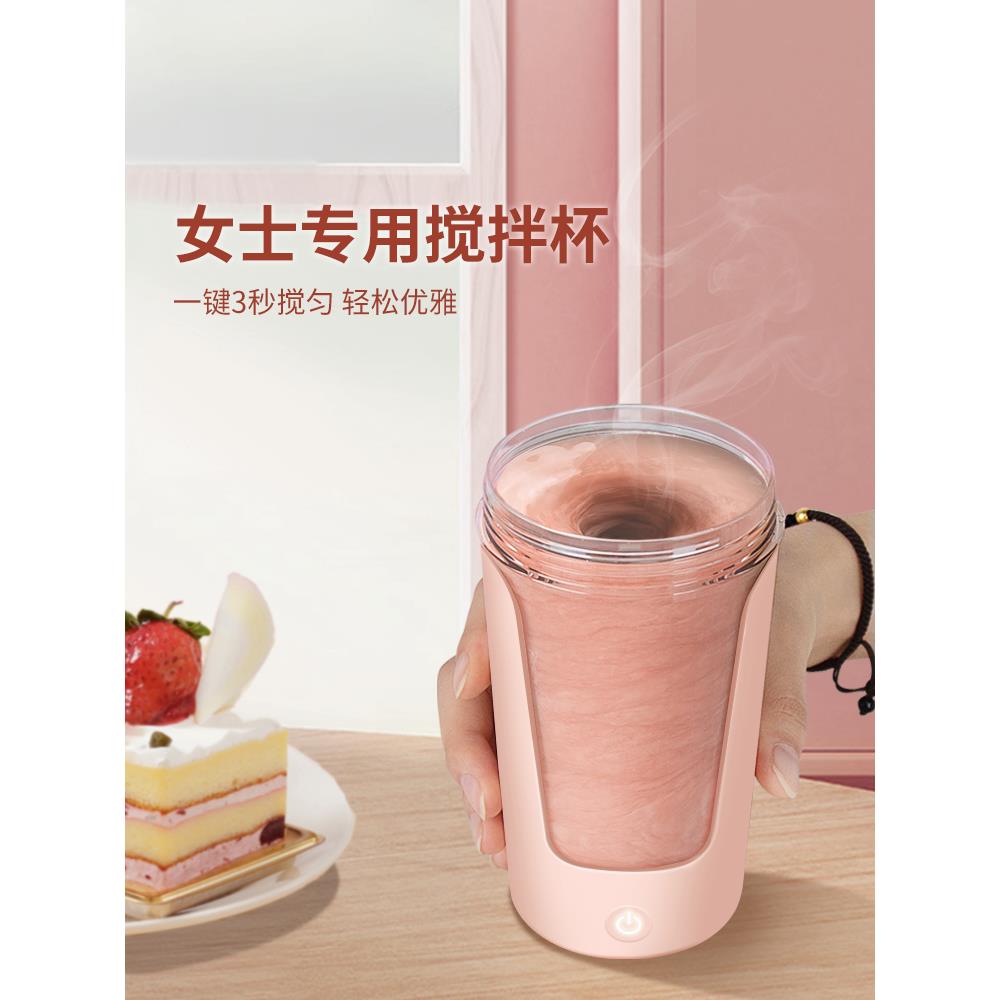2024新款全自动搅拌杯女生高颜值代餐奶昔电动摇摇杯豆浆咖啡杯子