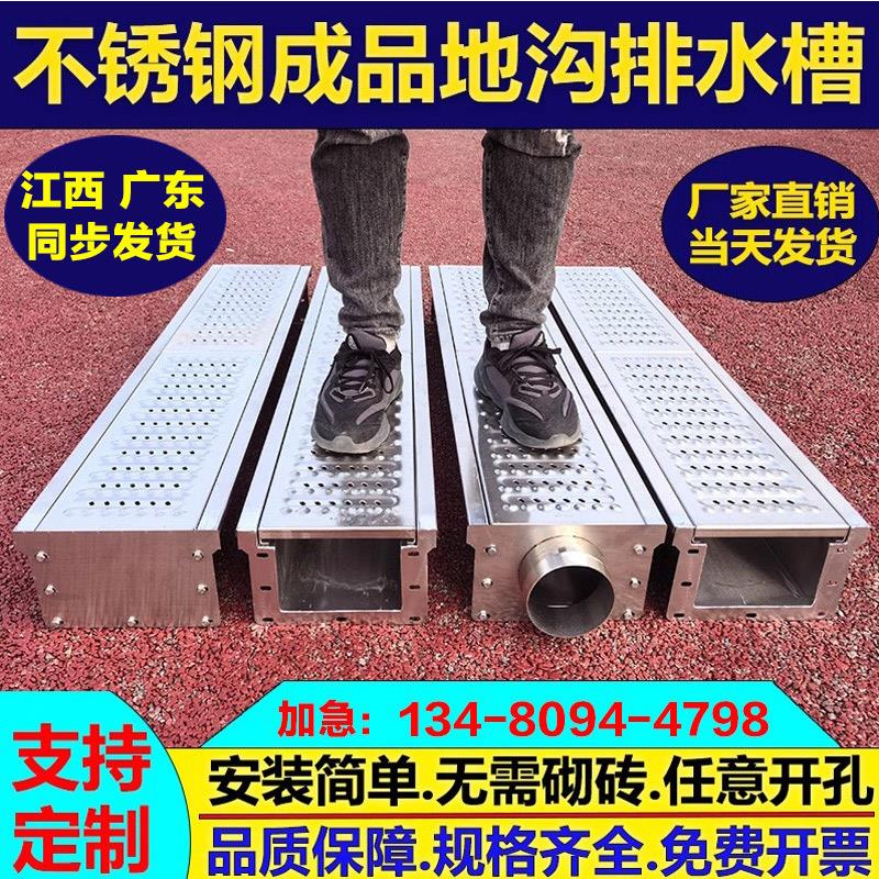 304不锈钢成品排水沟U型槽排水槽饭店厨房地沟格栅明沟下水道盖板