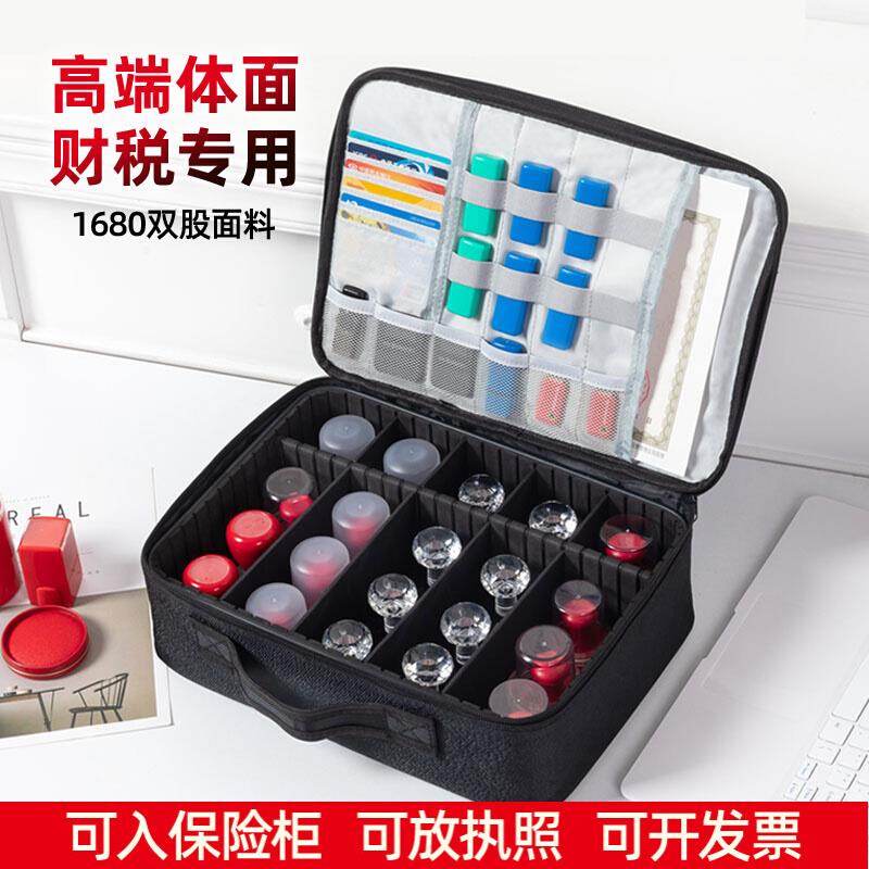 印章执照一体包印章收纳盒U盾印章包大公章盒营业执照印章收纳包