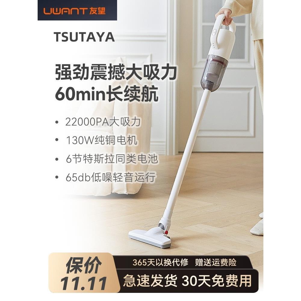 UWANT友望家用无线吸尘器长续航大吸力小型手持猫毛吸拖一体吸尘