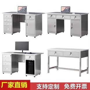 不锈钢办公桌无尘实验室带锁带抽屉电脑桌工厂净化车间加厚工作台