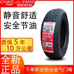 165 155 70R12 14五菱mini奥拓电动车 朝阳玲珑轮胎135 145