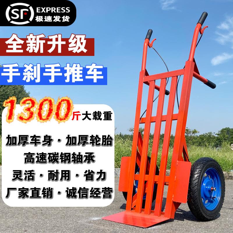 双煞车手推车加厚老虎车二轮推车带煞车静音轮胎搬运车重型工地