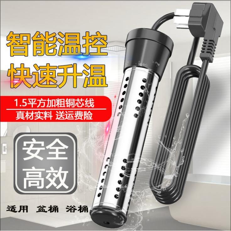 热得快家用烧水棒自动断电加热棒大功率桶烧热水棒洗澡电热管安全