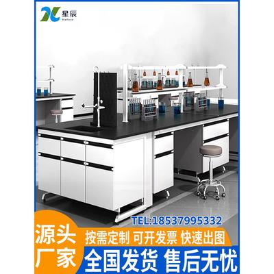 实验台实验室工作台全钢实验桌钢木实验台化验室PP操作台试验桌