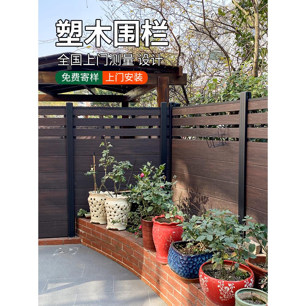塑木围栏花园篱笆防腐木栅栏户外庭院木塑护栏围墙板塑木板木塑板