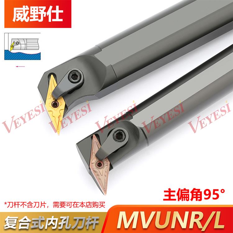 数控刀杆 95度内孔车刀S20R/S25S-MVUNR16镗刀杆车床镗孔彷形加工