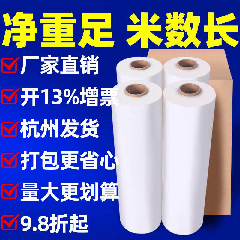 缠绕膜 打包膜 pe包装膜 打包膜缠绕膜 工业用缠绕膜包装膜拉伸膜