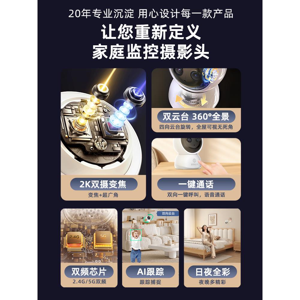 智能摄像头监控家用远程手机带语音360度高清夜视室内无线免插电