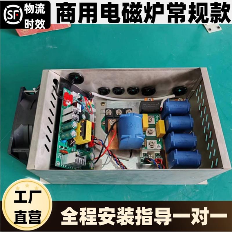 大功率商用电磁炉机芯配件IGBT主板炒炉蒸柜汤炉通用15~30kw大全