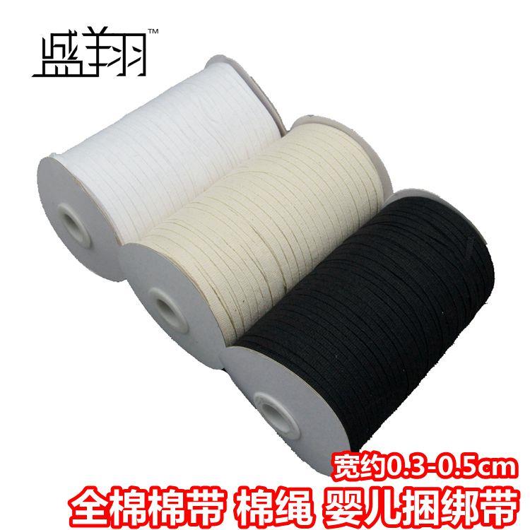 全棉人字带布条尼龙带帆布腰带宽编织带彩带衣服包边条 宽0.5cm 0
