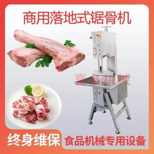 立式大型商用锯骨机不锈钢锯猪牛羊骨头切割机排骨冻肉冻鱼分割机