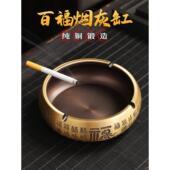 黄铜烟灰缸新中国风家居客厅防灰办公室无障碍豪华高端创意时尚 新