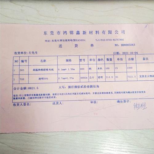 代打印清单送货单收据入库送货明细表格制作二三联打印纸收据凭证