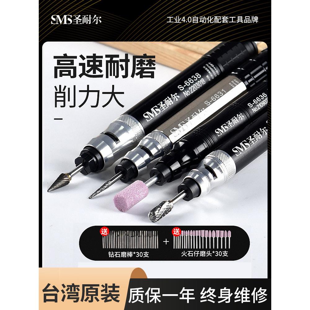 进口圣耐尔气动打磨机风磨笔气磨工业级小型气动打磨抛光雕刻工具