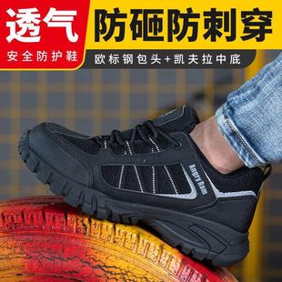劳保鞋 防臭工地钢板透气老保工作 男款 钢头防砸防刺穿轻便软底男士