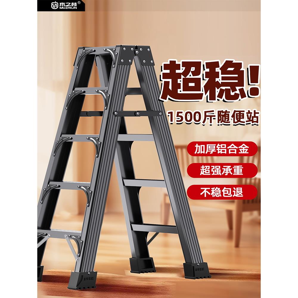 超稳人字梯铝合金家庭用室内折叠伸缩踏步楼特厚工程专用加厚加粗