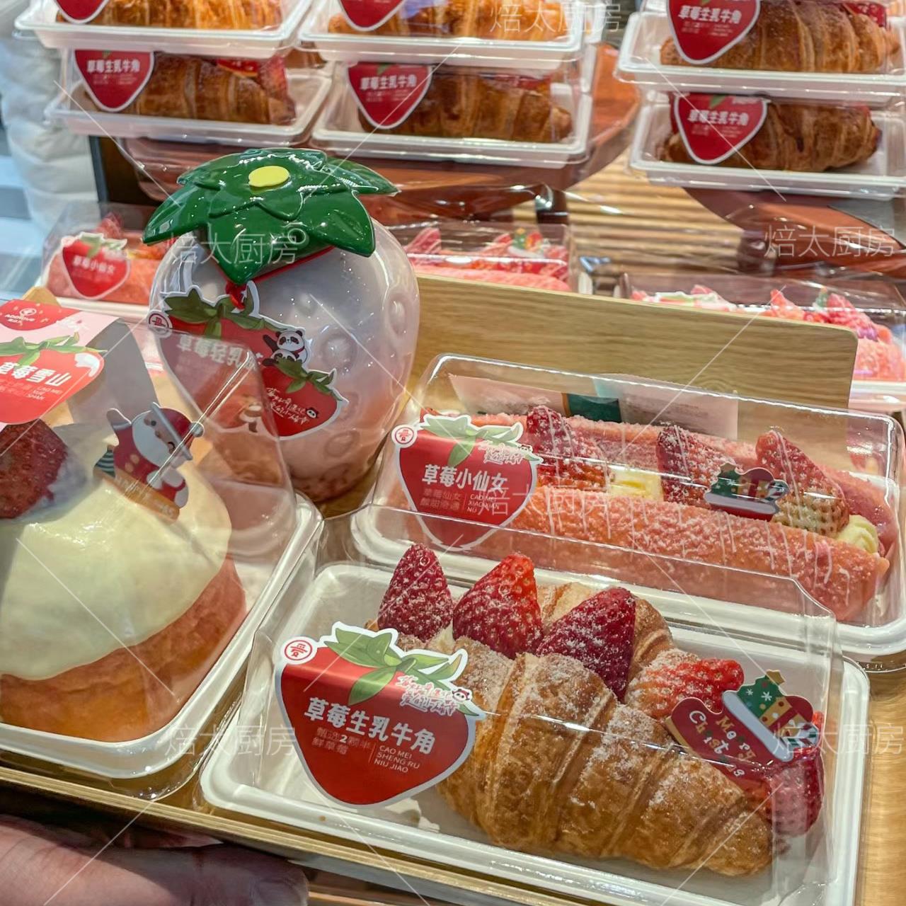 草莓魔法棒面包打包装盒长条烘焙牛角包抱抱卷一次性热狗打包盒