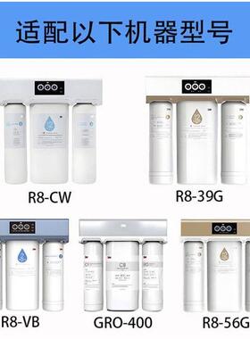 适配3M净水器滤芯R8-CW/R8-39G/R8-56G/R8-VB/GRO-400/RO-500/RO-
