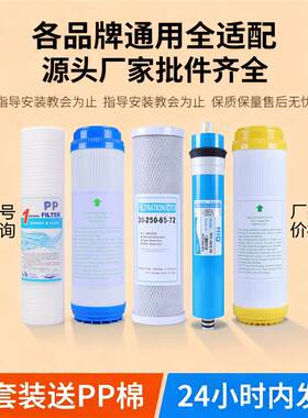 适配华生净水器滤芯通用RO反渗透纯水机加热一体机直饮超滤机10寸