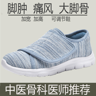 足托专用术后脚肿鞋尿酸高宽松孕妇脚浮肿残疾人中风偏瘫患者鞋子