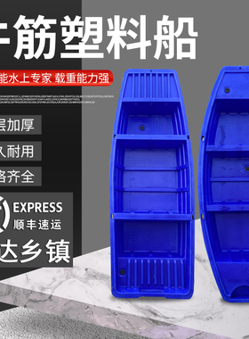 塑料船渔船双层加厚加宽PE牛筋钓鱼船塑胶小船冲锋舟捕鱼养殖打捞