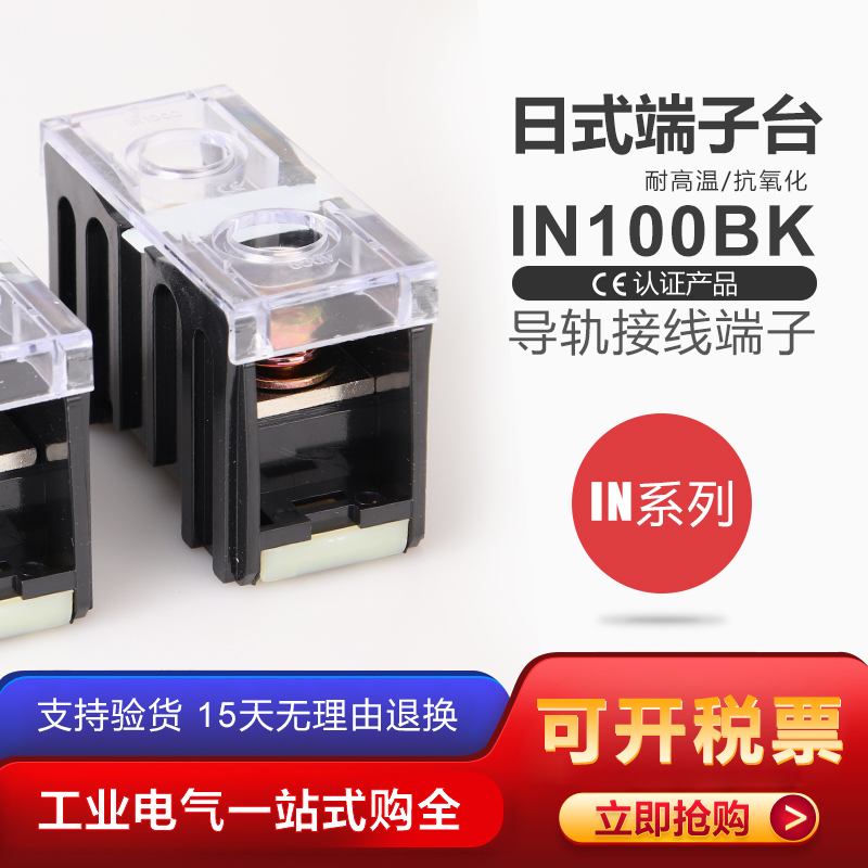 纯铜大电流欧式接线端子