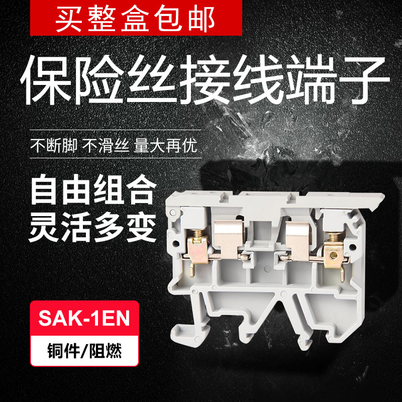 导轨式熔断器保险丝端子排