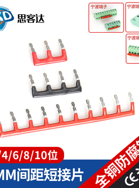 10mm间距电路板插针式短接片印刷版PCB端子铜宁波绿色端子短路条