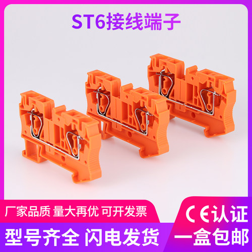 弹簧端子排纯铜平方接线柱