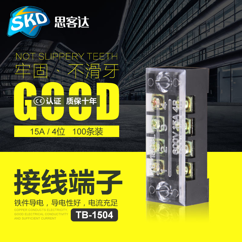 TB-1504 接线柱 端子排 4位15A 接线排 1.5MM接线端子排板 接线板