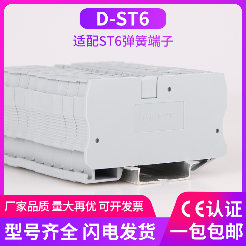 弹簧挡板接线端子