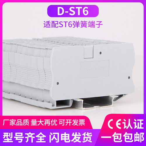 弹簧挡板接线端子