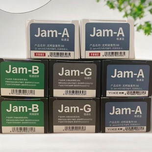 yoke尤柯加强版极速蓝jama染膏理发店专用染发极速绿微潮色极速灰