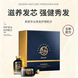 薏柔新一代巴西焗油蛋白植入护理改善头发毛躁滋养顺滑发质理发店
