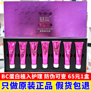 正品薏柔巴西七代蛋白植入毛发矫正护理舒护乳改善毛躁修复发质