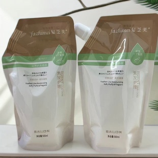 发之美润养护发香膜修护干枯补水顺滑柔顺头发精华护理营养500ml