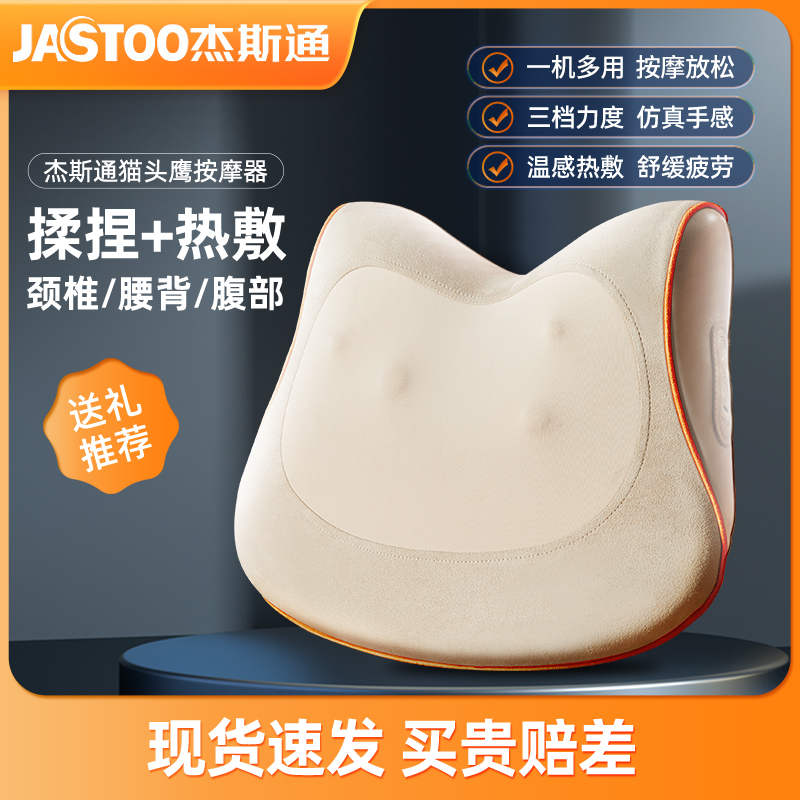jastoo无线揉捏腰部按摩仪