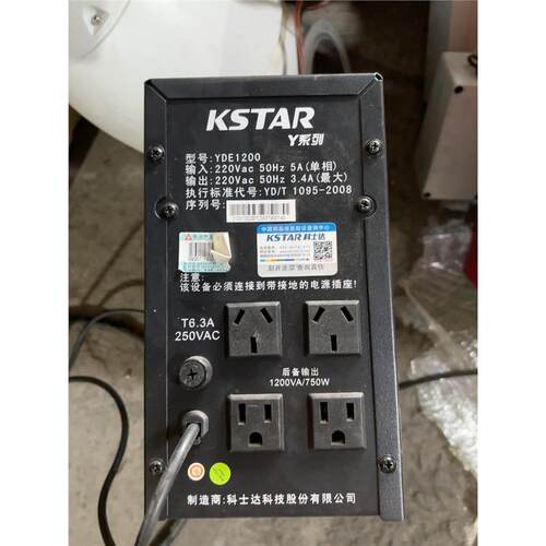 议价出科士达KSTARYDE12