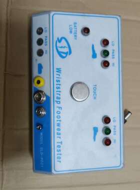 {议价}SLD-9031双脚人体静电综合测试仪/防静电