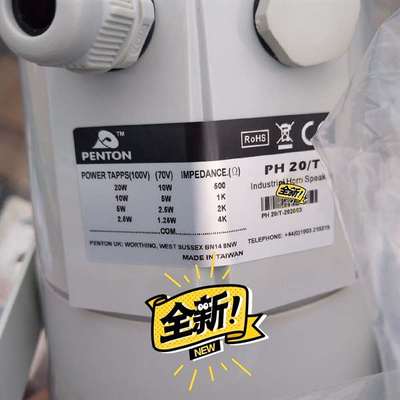 {议价}广播  penton 派顿 防火广播喇叭 船用级