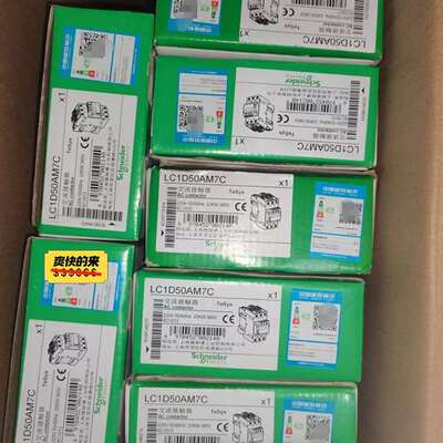 {议价}接触器交流接触器 LCID50AM7C 220V 三相