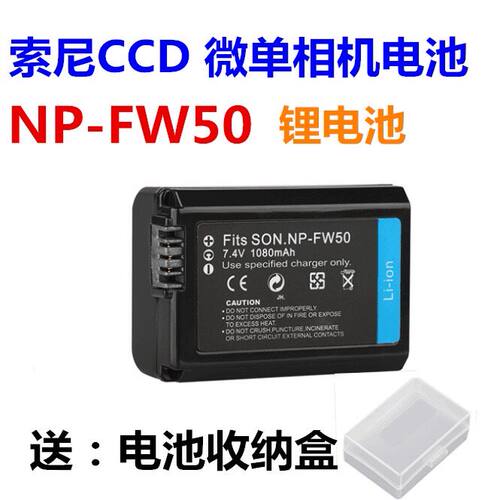 议价索尼NP-FW50相机电池