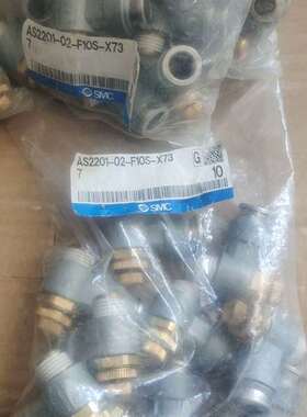{议价}SMC 金属节流阀  AS2201-02-F10S-X73
