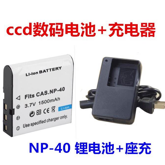 议价原装NP-40摄像机电池CNP-40锂电池欧达 莱彩 索爱和我联系