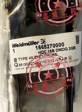 {议价}魏德米勒1665270000 HDC 16B DMDQ 2Q