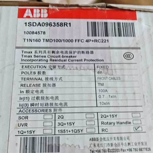 {议价}ABB Tmax塑壳断路器 T1N160 TMD100/10