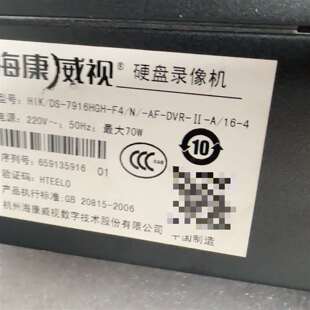 {议价}海康威视HIK 7916HGH