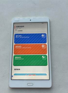 议价出华为平板M3青春版