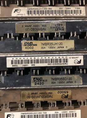议价7MBR35、50UH120、7MBR35．50．75SD1